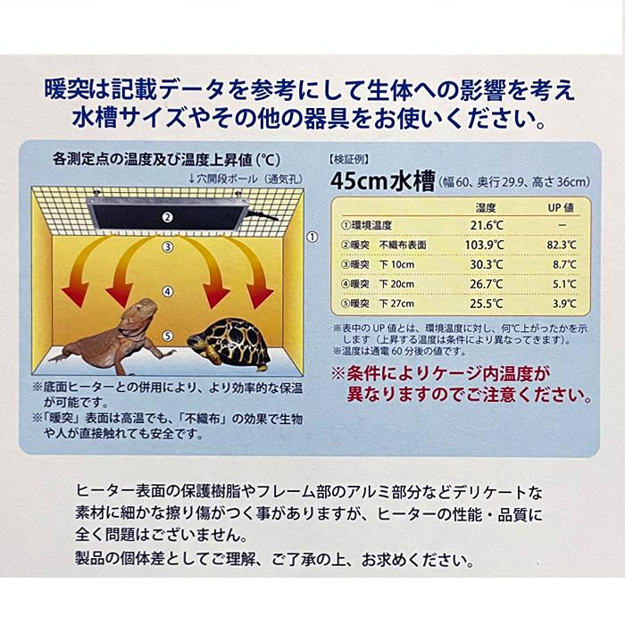 みどり商会 レップジャパン 暖突 (だんとつ) Sサイズ 爬虫類用品 保温