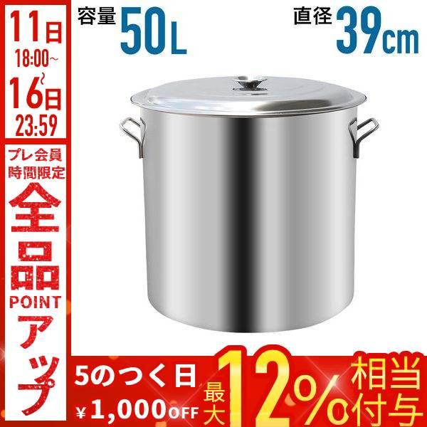 寸胴鍋 大型 寸胴 鍋 50l ステンレス 調理器具 業務用 ステンレス鍋