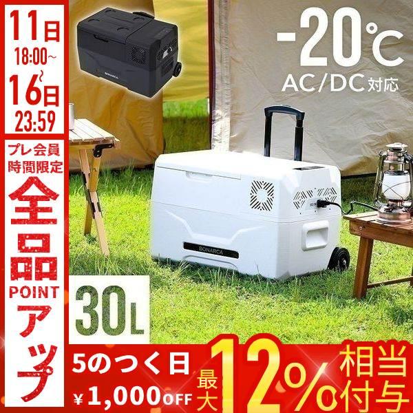 VERSOS（ベルソス） 冷蔵庫 車載 30l ポータブル冷蔵庫 車中泊 小型