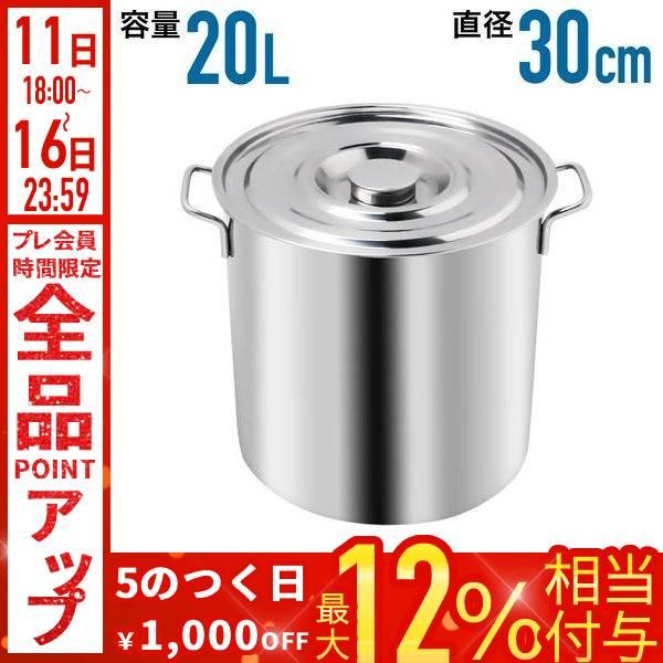 寸胴鍋 20L 大型 寸胴 鍋 ステンレス 30cm 業務用 両手鍋 スープ鍋