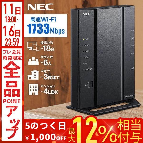 NEC ルーター 無線lanルーター NEC wi-fiルーター 無線ルーター 無線