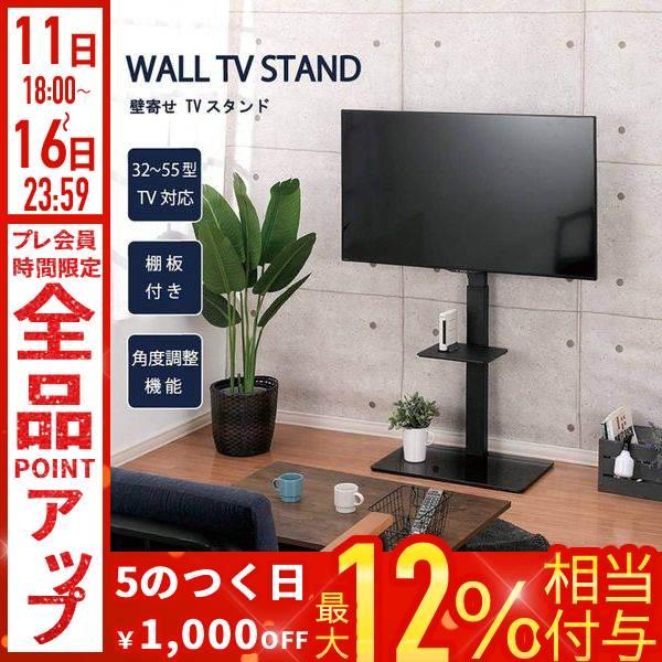 テレビ台 壁掛け風 収納 おしゃれ テレビスタンド 壁寄せ ハイタイプ