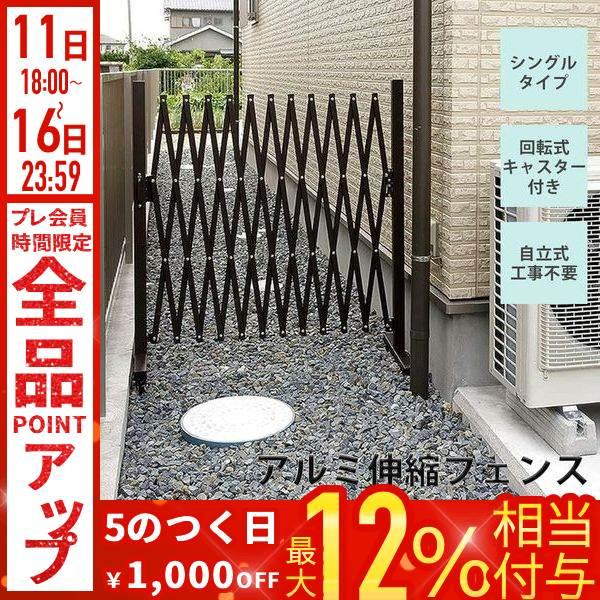 アルミフェンス 3.2m 伸縮 アルミ フェンス 間仕切り 折りたたみ