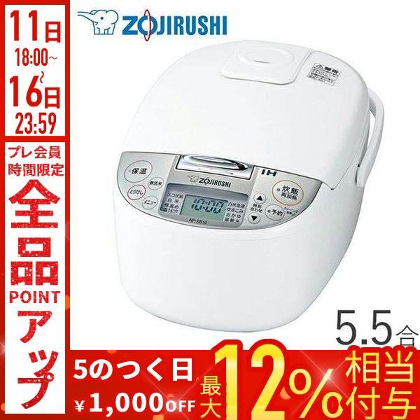 象印（ZOJIRUSHI） 炊飯器 5合 ih 一人暮らし用 象印炊飯器 5合炊き ih
