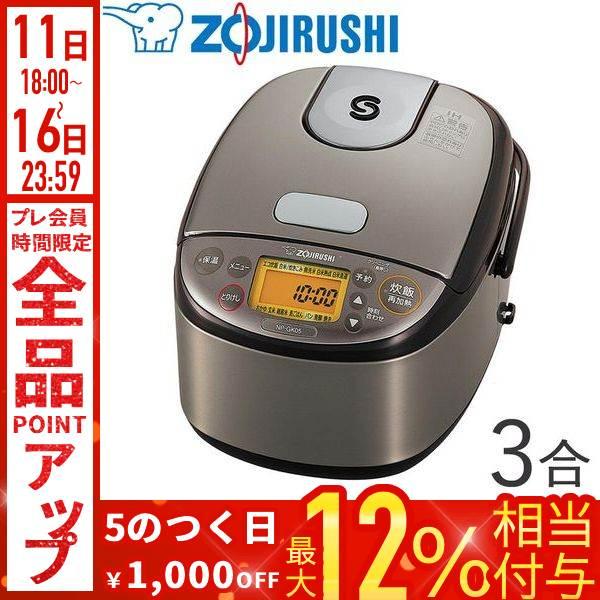 象印（ZOJIRUSHI） 炊飯器 3合 ih 一人暮らし用 象印炊飯器 3合炊き ih