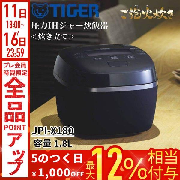 タイガー魔法瓶 炊飯器 一升 圧力 ih ih炊飯器 10合 タイガー tiger