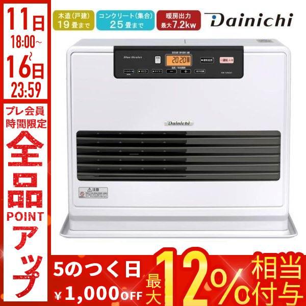 ダイニチ（Dainichi） 石油ファンヒーター ヒーター 大容量 9L 灯油 23