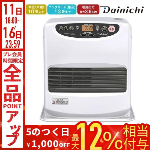 ダイニチ（Dainichi） 石油ファンヒーター ヒーター 大容量 9L 灯油 13