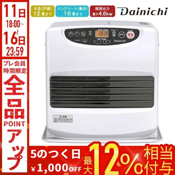 良品】Dainichi FW-469L 石油ファンヒーター 12〜16畳 良品】Dainichi
