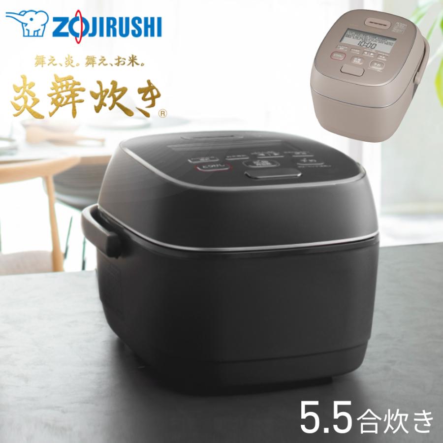 象印（ZOJIRUSHI） 炊飯器 5合炊き 5.5合 圧力IH炊飯ジャー 5.5合炊き