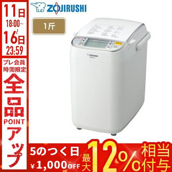 象印（ZOJIRUSHI） ホームベーカリー BB-ST10 パン 食パン ベーカリー