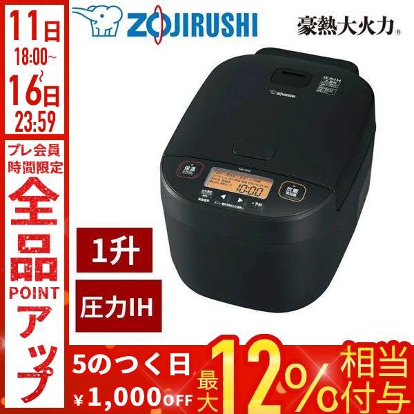 象印（ZOJIRUSHI） 炊飯器 1升 圧力IH 10合 5合 豪熱大火力 圧力IH炊飯