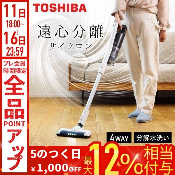 TOSHIBA（東芝） 掃除機 コードレス サイクロンクリーナー 強力 軽量