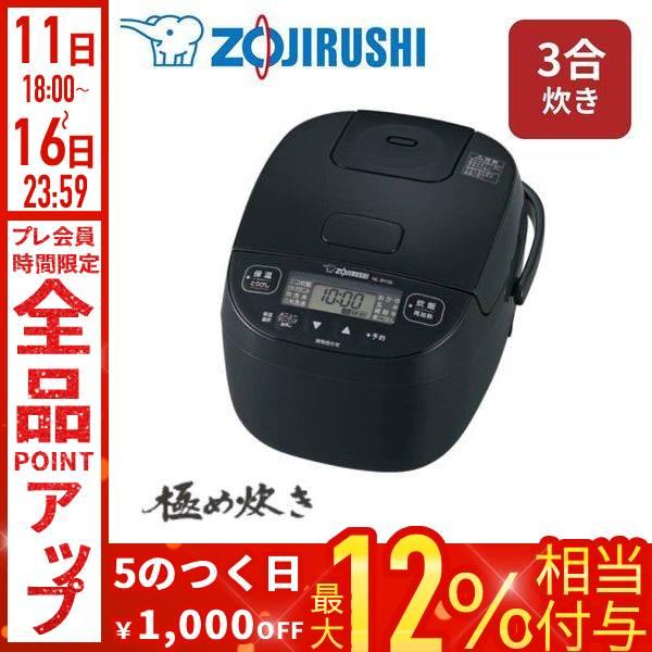 象印（ZOJIRUSHI） 炊飯器 3合炊き マイコン 一人暮らし 0.5合 1合 2合