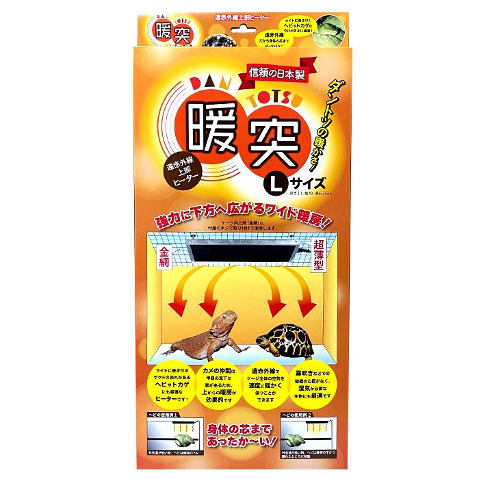 みどり商会 レップジャパン 暖突 (だんとつ) Lサイズ 爬虫類用品 保温