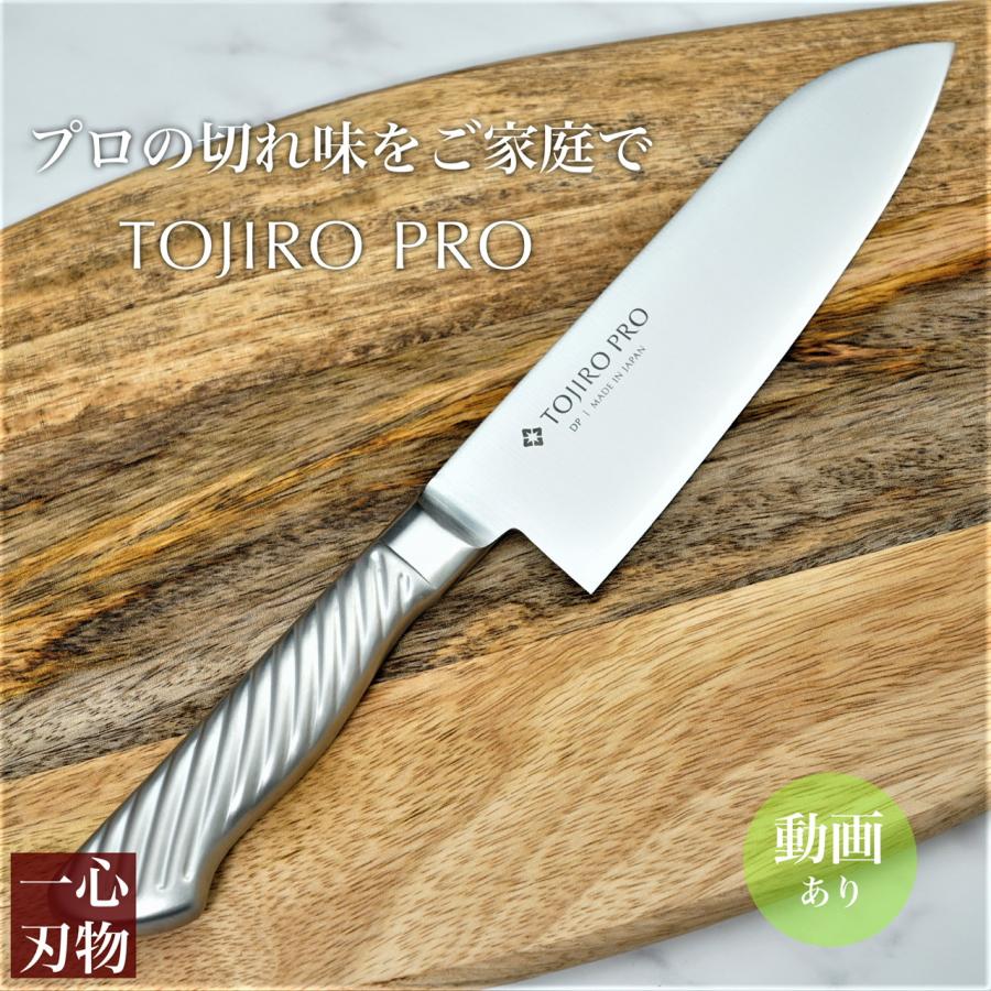 藤次郎 包丁 オールステンレス 三徳 170mm 藤次郎作 日本製 V金10号