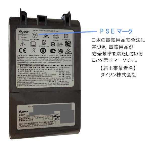 Dyson（ダイソン） 【純正】 V8シリーズ専用 純正バッテリー ※訳アリ