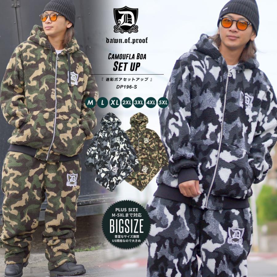 迷彩 ボア セットアップ メンズ 上下 モコモコ 大きいサイズ ゆったり