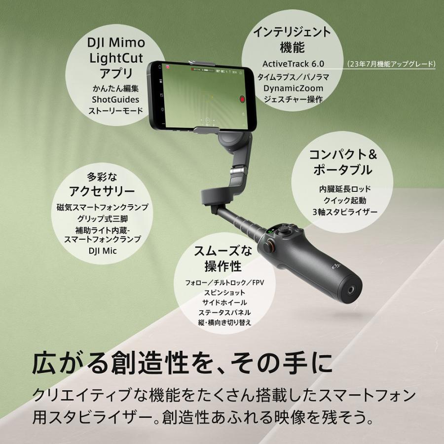 DJI 公式限定セット DJI Osmo Mobile 6 保証2年 Care Refresh 付