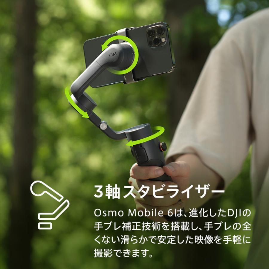 DJI 公式限定セット DJI Osmo Mobile 6 保証2年 Care Refresh 付