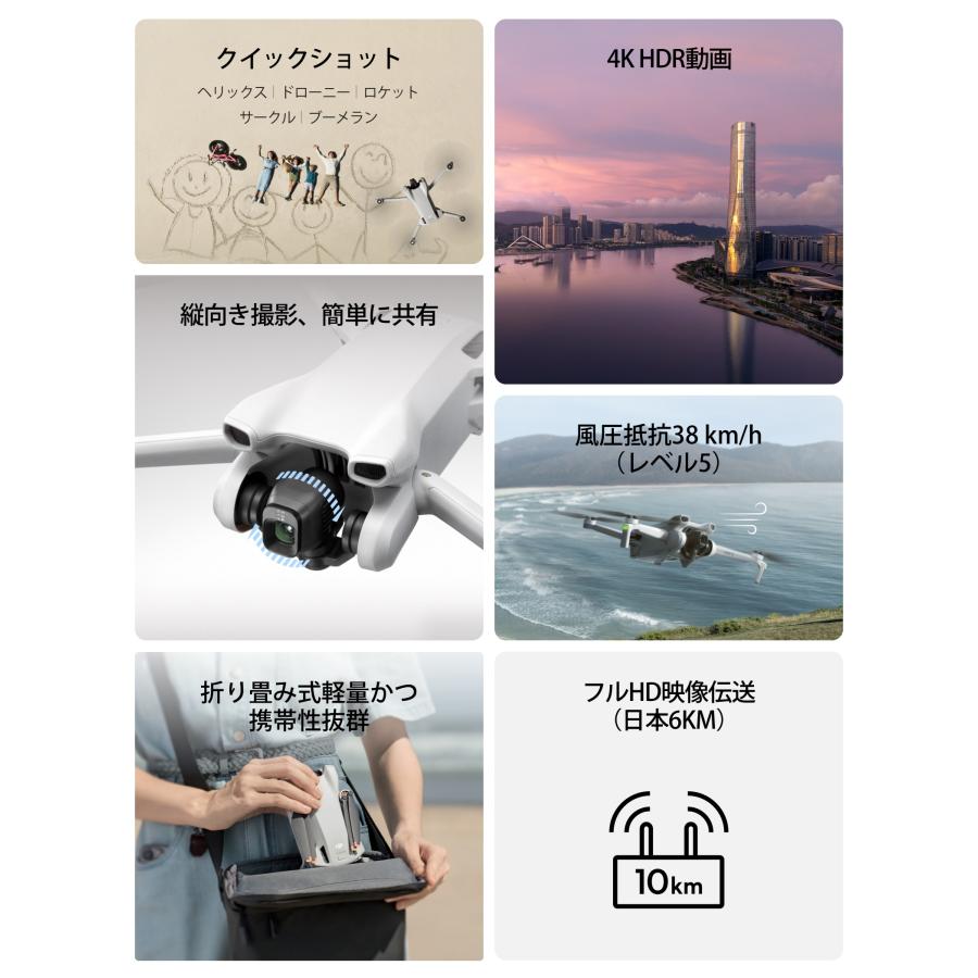DJI 公式限定セット DJI Mini 3 DJI RC付 Fly More Combo Plus +