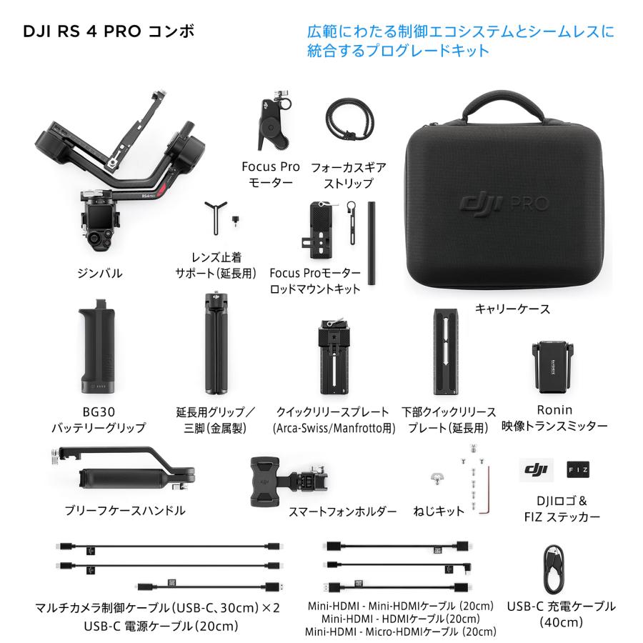 DJI ジンバル カメラ スタビライザー DJI RS 4 Pro Combo カメラ
