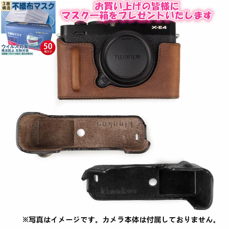 富士フイルムFUJIFILM XE4レザーケース FUJIFILMX-E4本革カメラケース