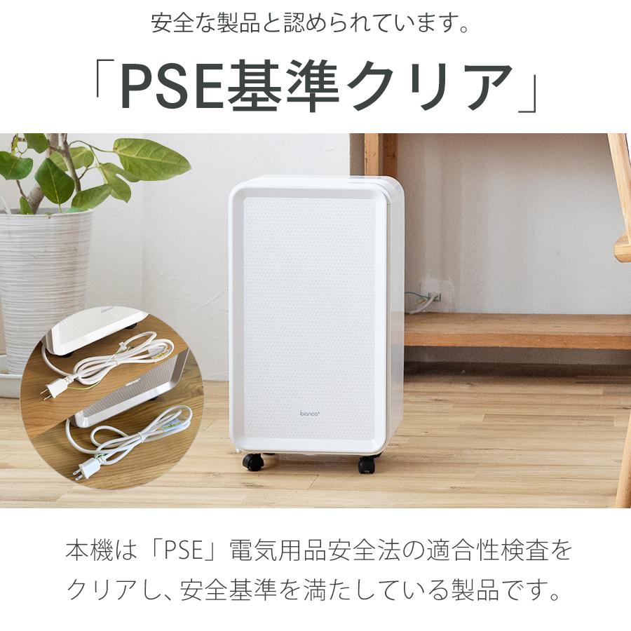 bianca＋ 【2024年型落ち・プライスダウン】 コンプレッサー式 除湿機