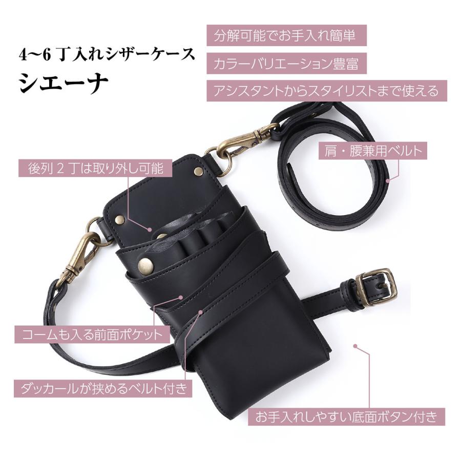 DEEDS シザーケース 美容師 シエーナ no.358 ブラック ゴールド金具 4