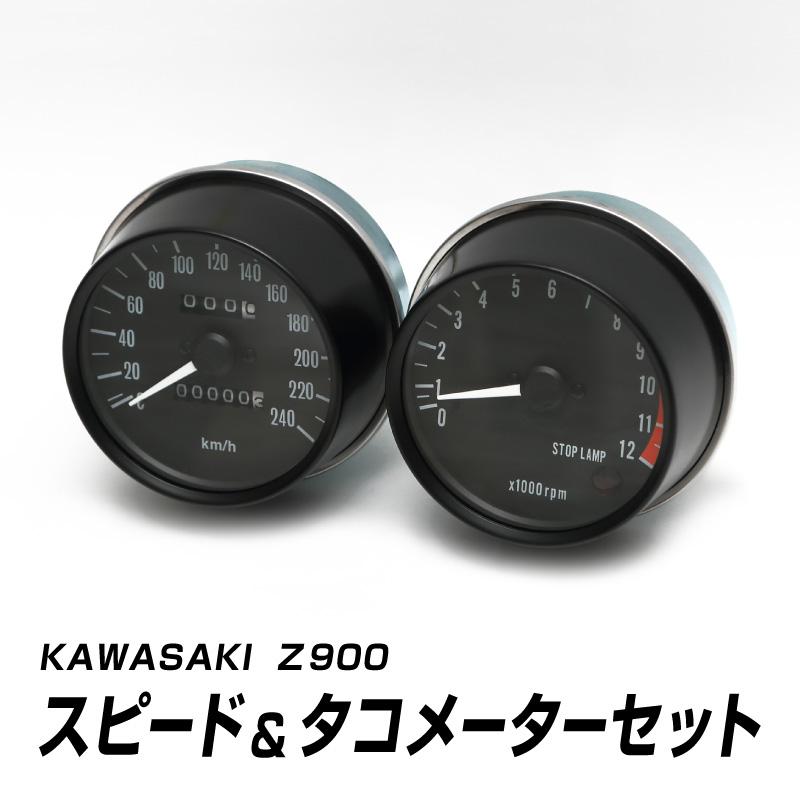 KAWASAKI/カワサキ Z900 スピード＆タコメーターセット : DRJ