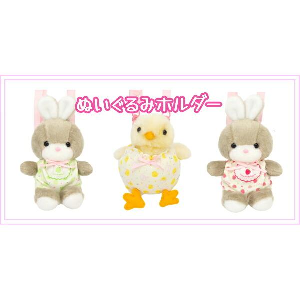 在庫あり ぬいぐるみホルダーひよこ 吉徳 レトロミニ ホルダー パンツ
