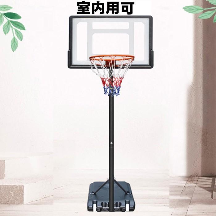 バスケットゴール 屋外 155 210cm 高さ 調整可 5号球付属