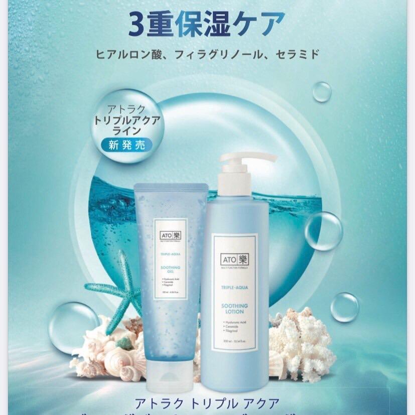 ATO楽(アトラク)トリプルアクア スーディング ジェル : Dream-Skin