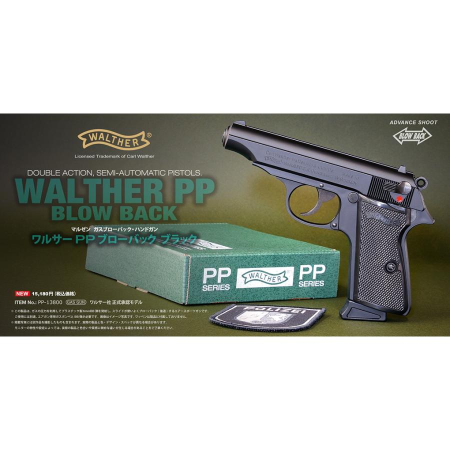 MARUZEN（マルゼン） ガスブローバック ワルサーPP ブラックモデル