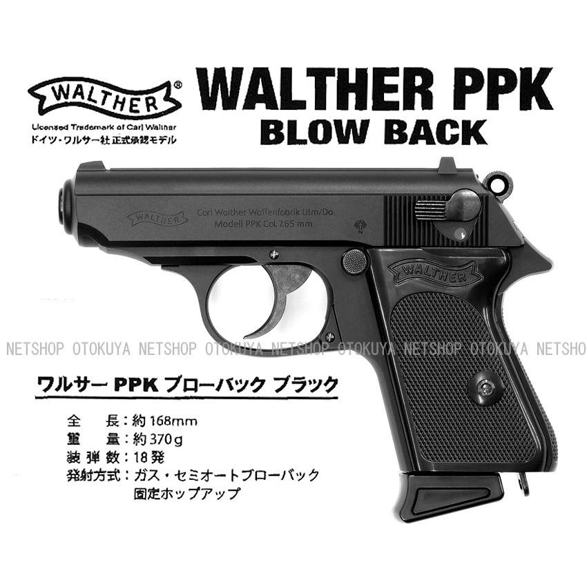 MARUZEN（マルゼン） ガスブローバック ワルサー PPK ブラック