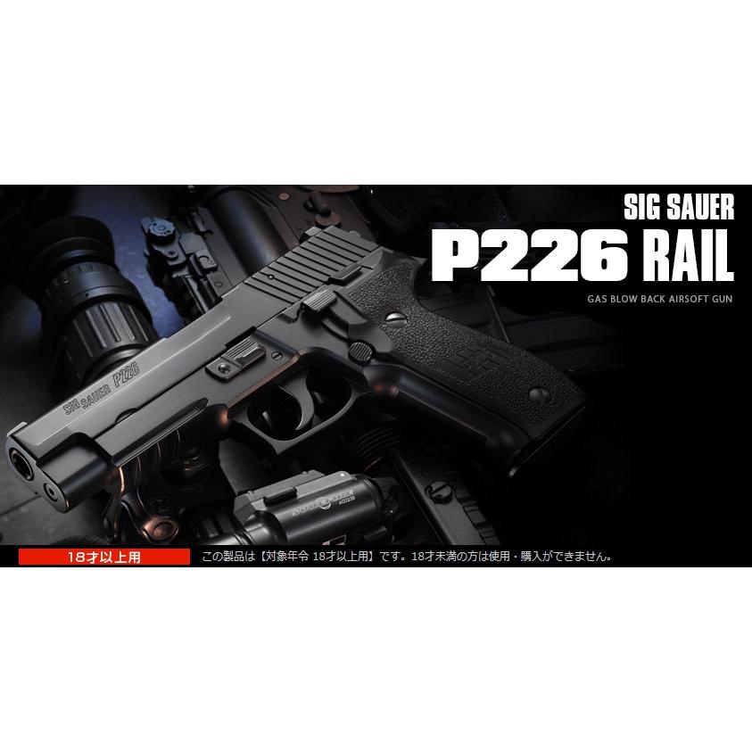 TOKYO MARUI（東京マルイ） ガスブローバック SIG ザウエル P226