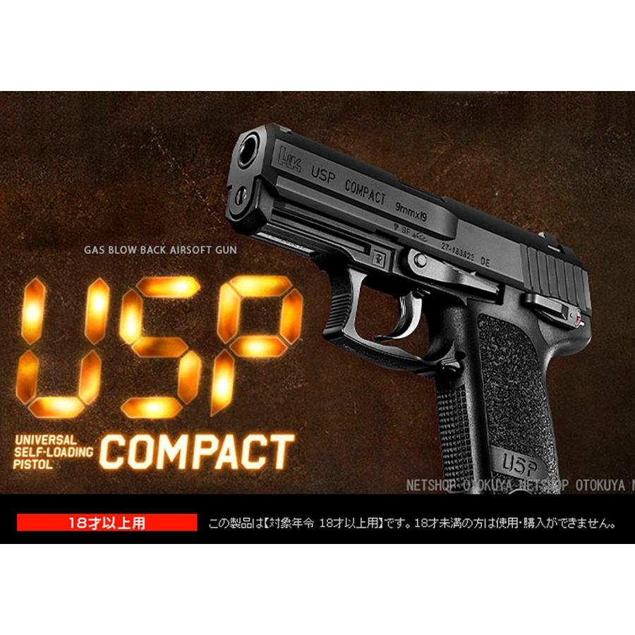 TOKYO MARUI（東京マルイ） ガスブローバック H&K USP コンパクト