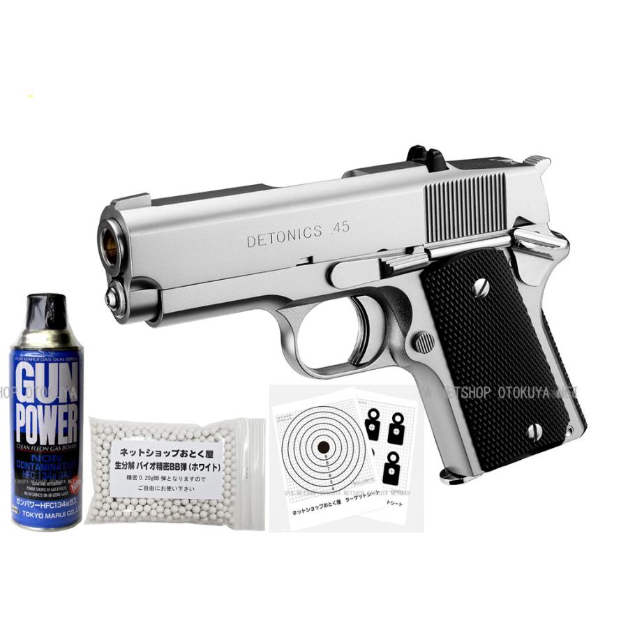 TOKYO MARUI（東京マルイ） □フルセット□ ガスブローバック