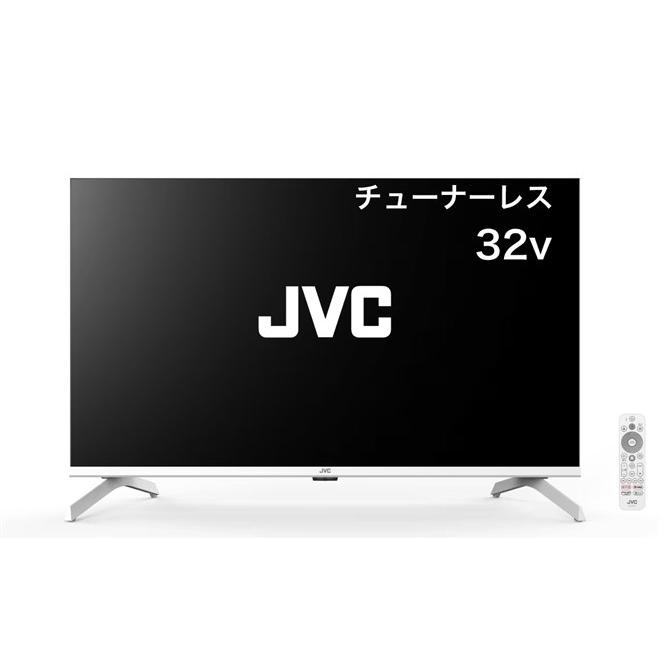 JVC GoogleTV チューナーレステレビ 32V型 JL-32S4LW ホワイトモデル