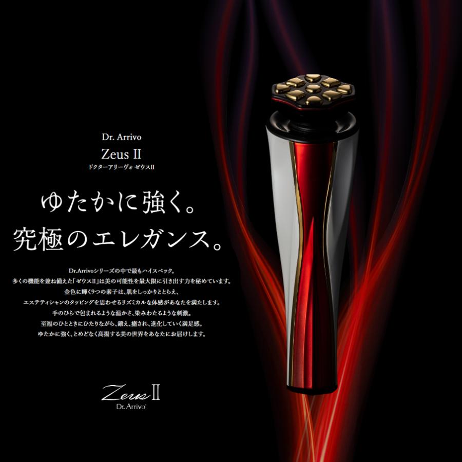 正規代理店☆ Dr.Arrivo Zeus II 美顔器 リフトアップ 目元 LED たるみ