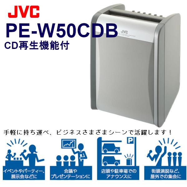 JVCケンウッド（JVC KENWOOD） JVC CDプレーヤー搭載 ポータブル