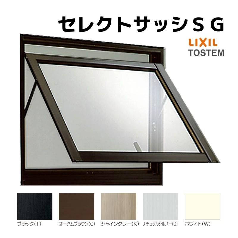 LIXIL（リクシル） 横すべり出し窓 半外付 03603 セレクトサッシSG