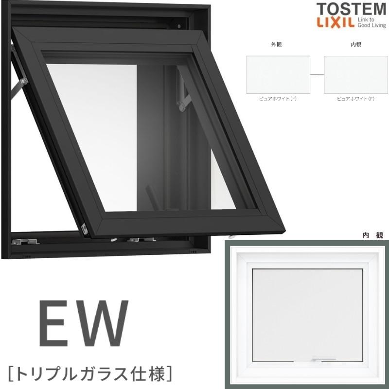 樹脂窓 EW 横すべり出し窓 04605 (TG) W500×H570mm 樹脂サッシ 窓