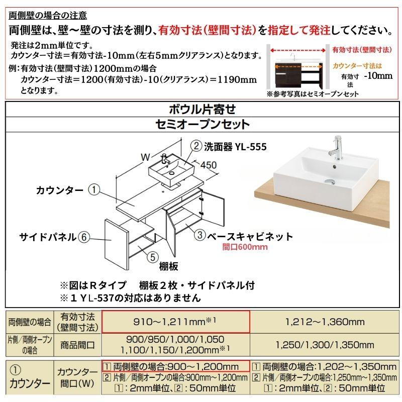 ESTA 洗面化粧台エスタ ベッセル システム カウンター下 間口W900