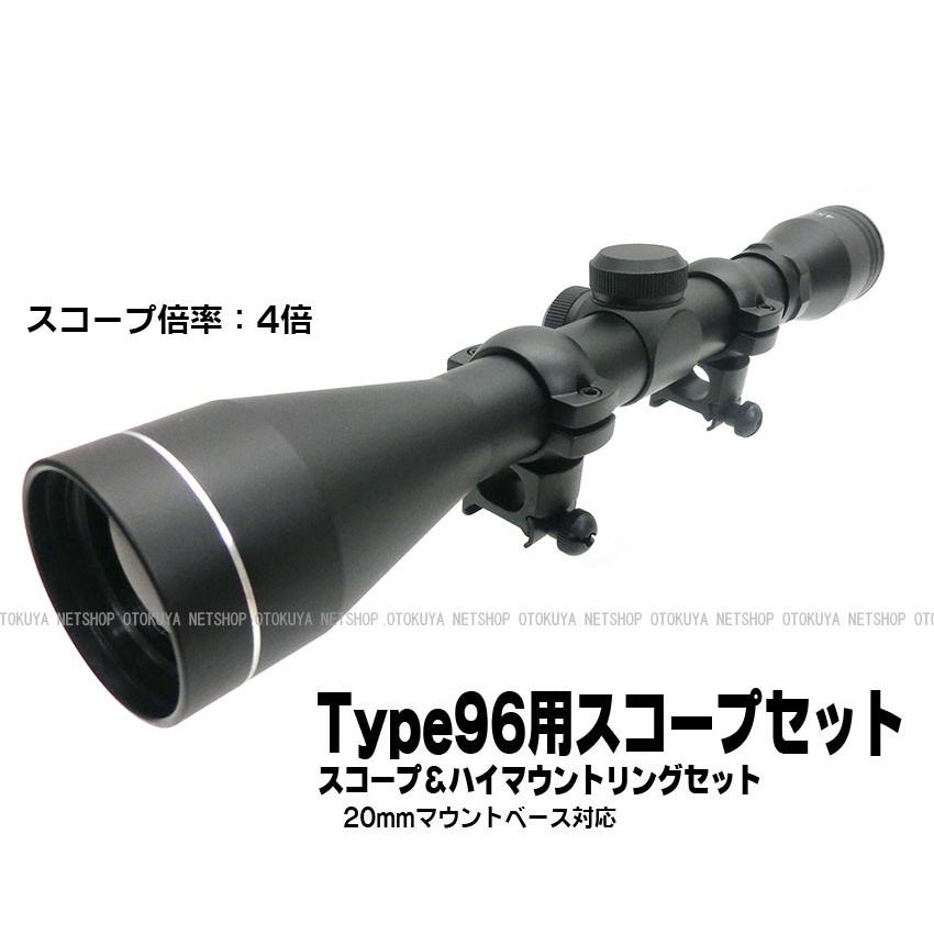 クラウンモデル タイプL96 スナイパーライフル4×40スコープ ケース付