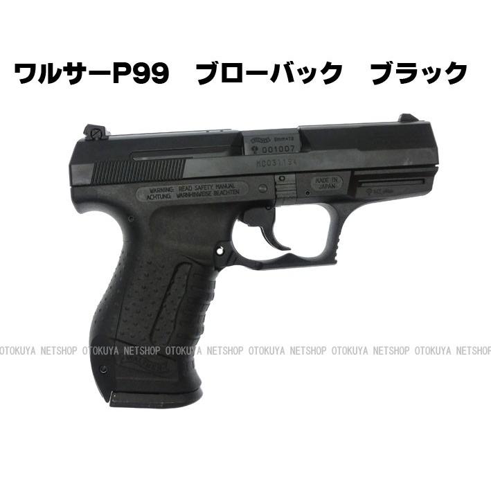MARUZEN（マルゼン） ガスブローバック ワルサーP99 ブラックモデル