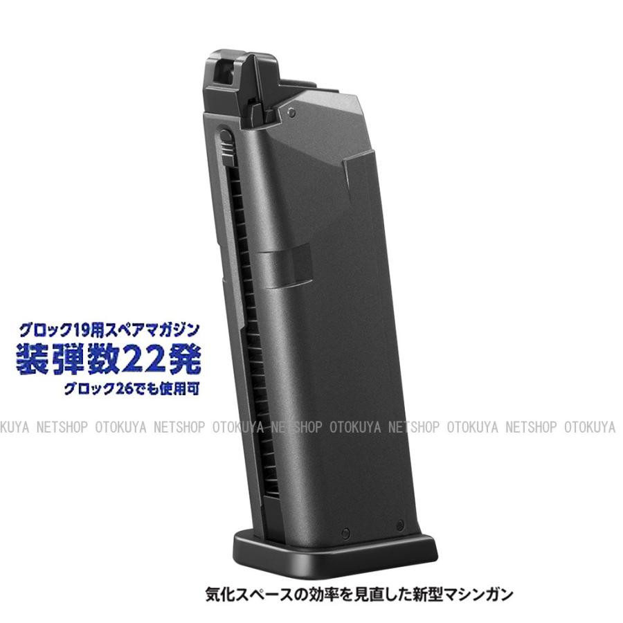 TOKYO MARUI（東京マルイ） ガス グロック19用 22連 スペアマガジン