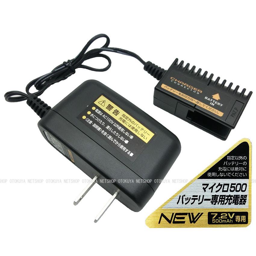 だんごむし東京マルイM93R 充電器 バッテリー 多弾マガジン×1本 TOKYO