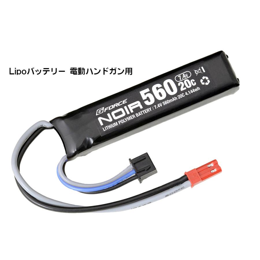 TOKYO MARUI（東京マルイ） リポバッテリーセット 電動ハンドガン Hi