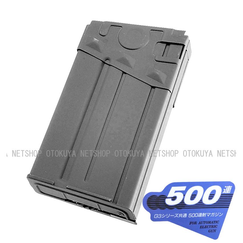 TOKYO MARUI（東京マルイ） 電動ガン G3用 500連 スペア マガジン